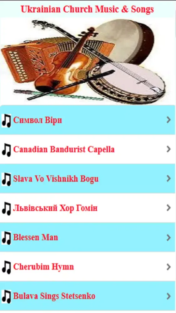Ukrainian Church Music and Songs应用截图