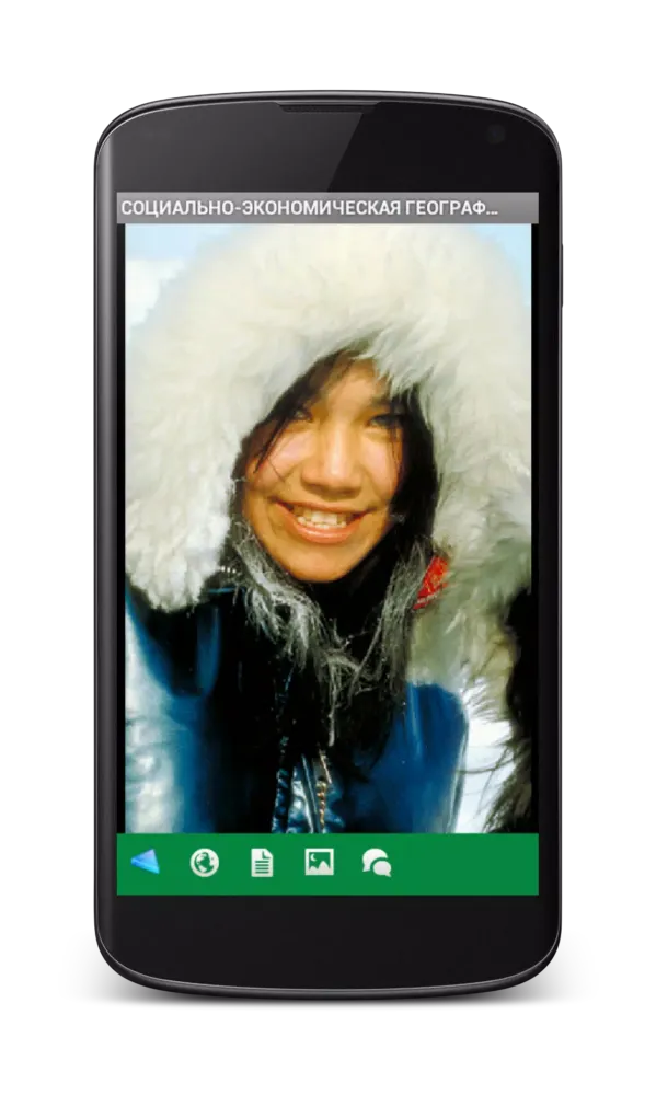 Economic Geography 10th grade應用截圖