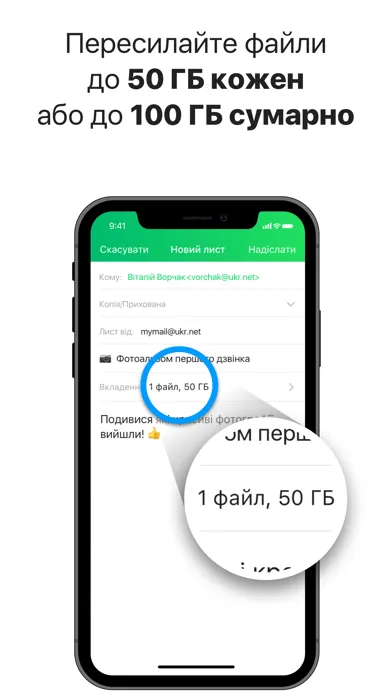 @UKR.NET Mail App应用截图