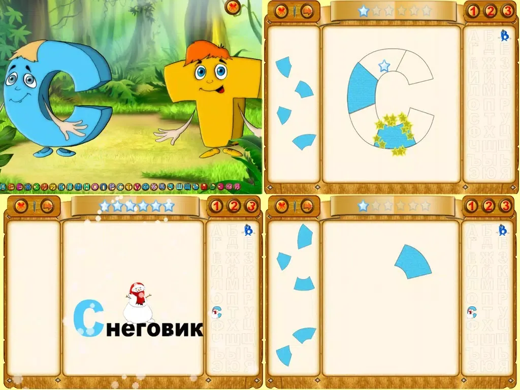 Русский алфавитный пазл lite iPad 应用截图