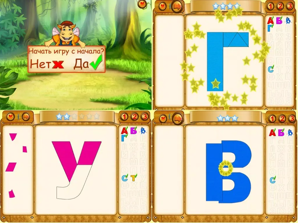 Русский алфавитный пазл lite iPad 应用截图