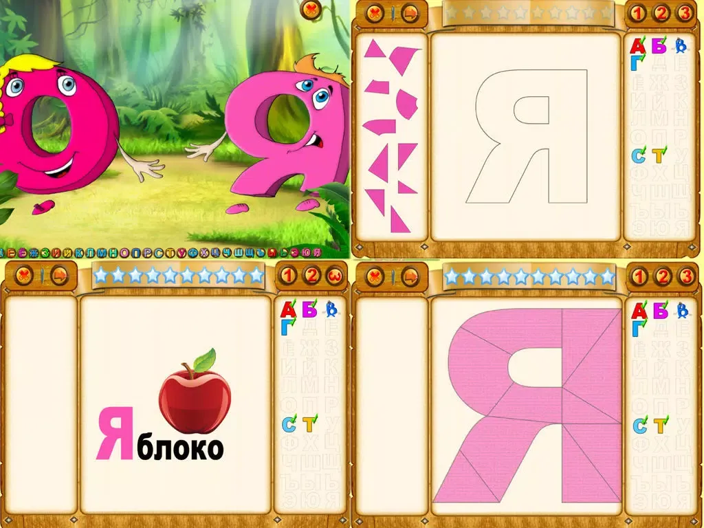 Русский алфавитный пазл lite iPad 应用截图