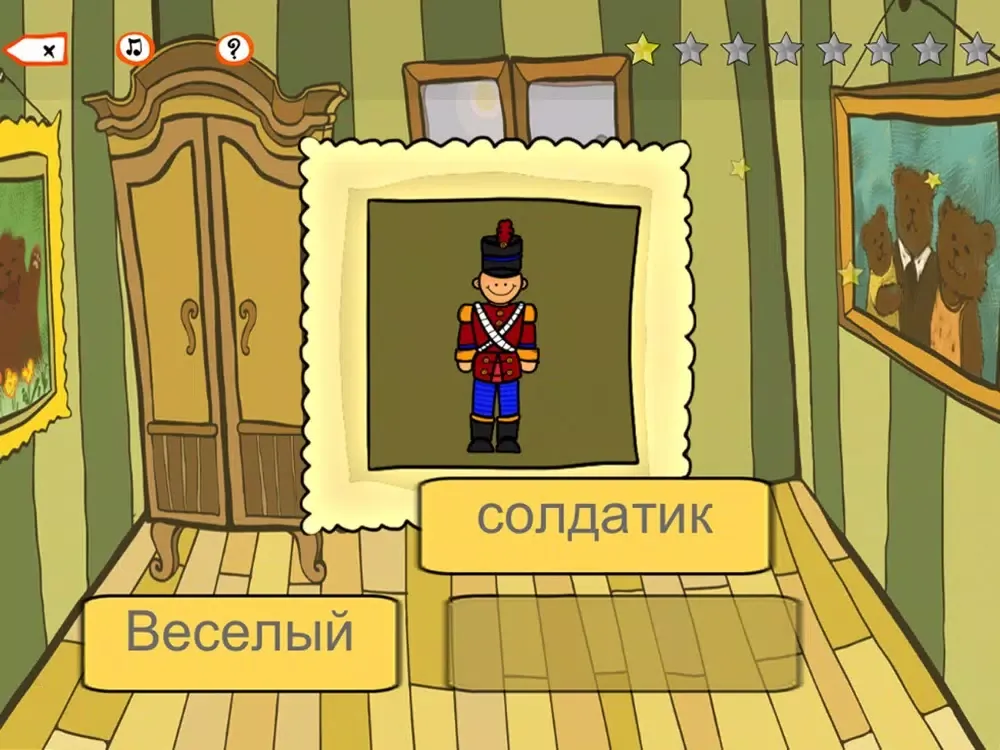 Уроки русского языка – Игрушки iPad 應用截圖