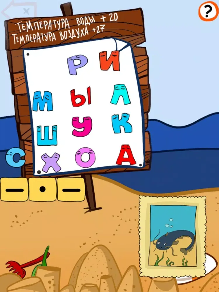 Capturas de tela do Учимся читать на Островке iPad 