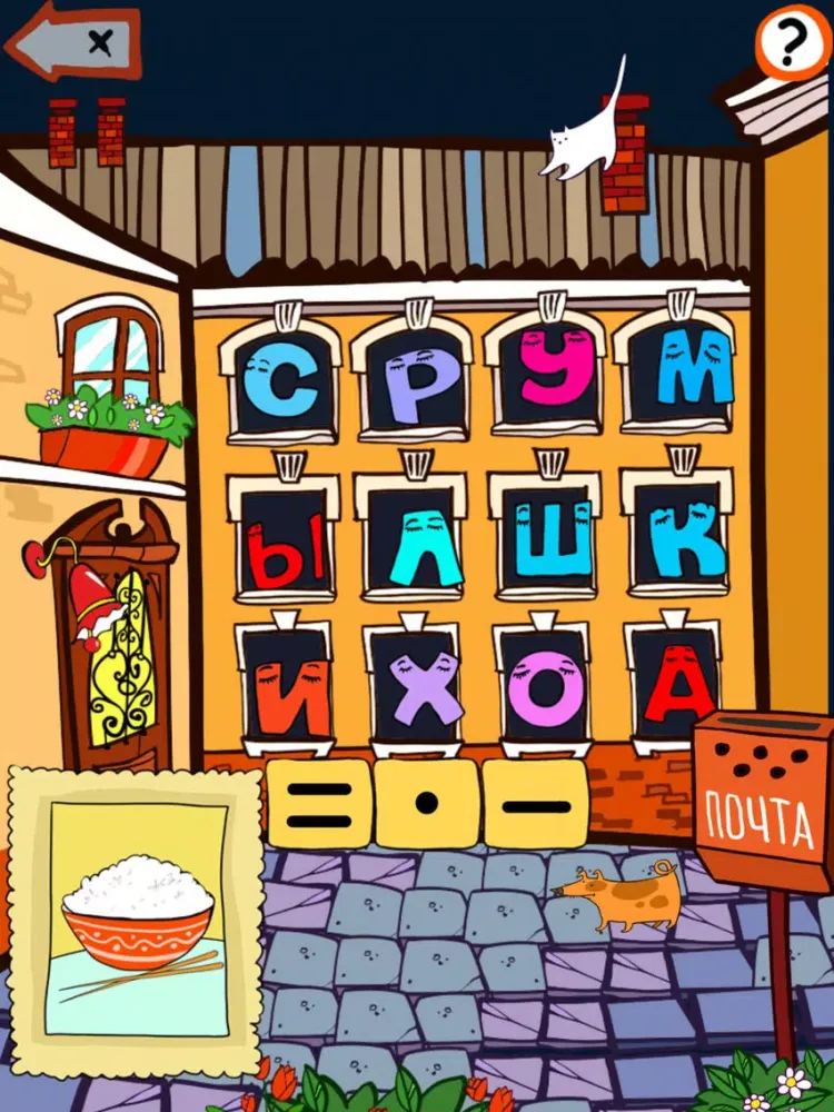 Capturas de tela do Учимся читать на Островке iPad 