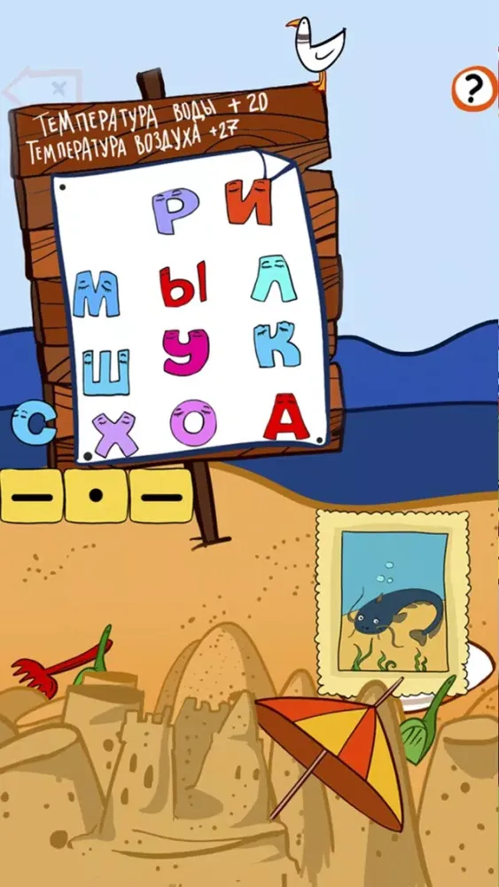 Capturas de tela do Учимся читать на Островке