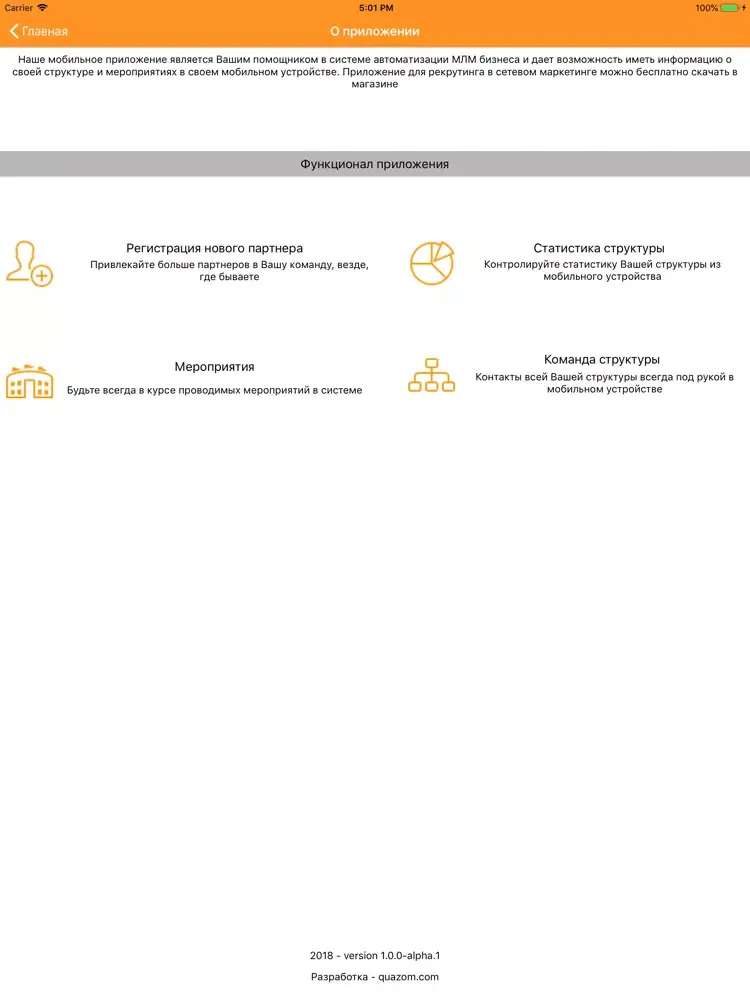 Recruta iPad  Screenshots