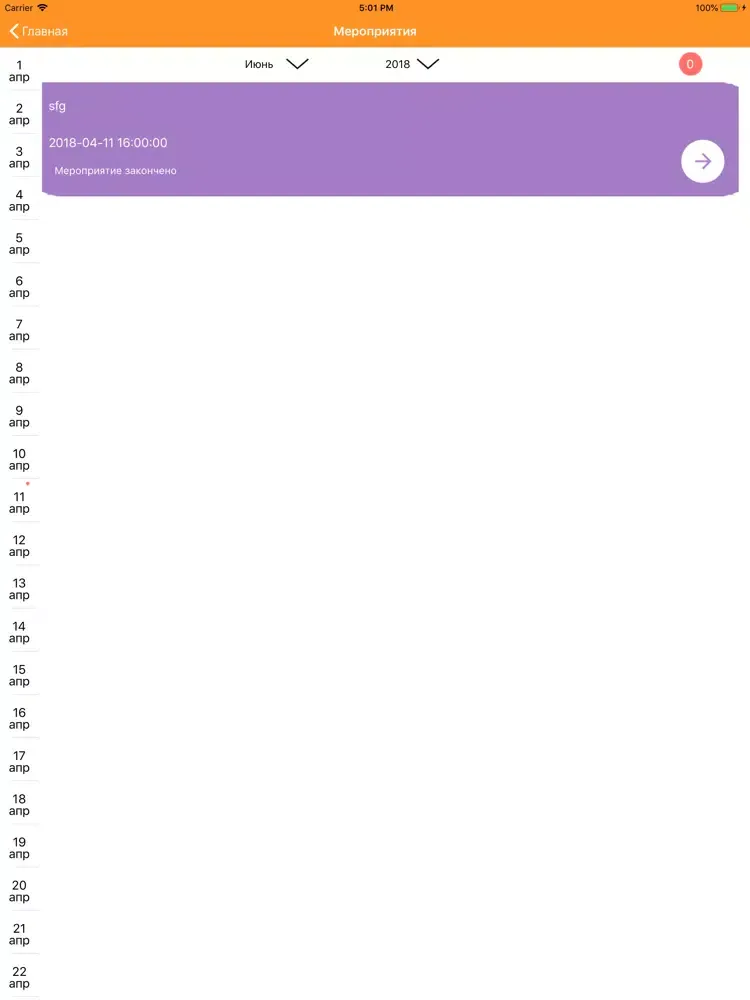 Recruta iPad  Screenshots