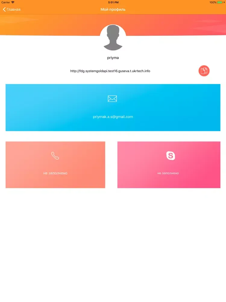 Recruta iPad  Screenshots