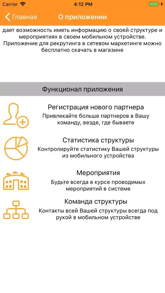 Recruta Screenshots
