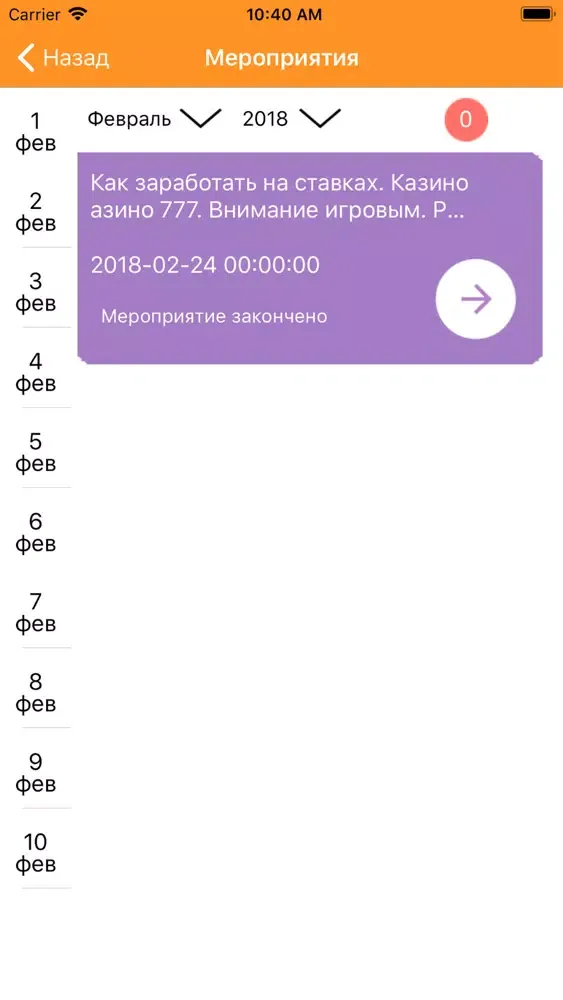 Recruta Screenshots