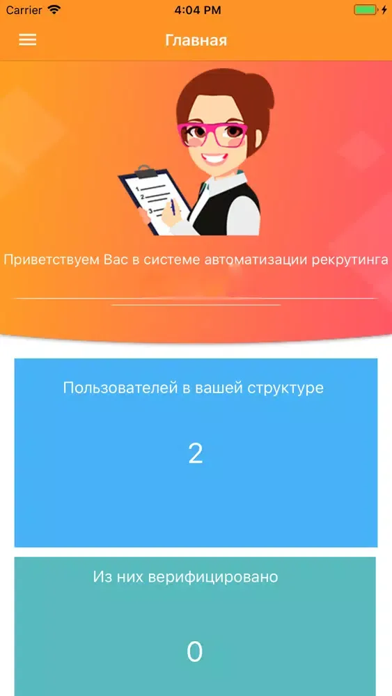 Recruta Screenshots