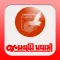 Janmabhoomi Pravasi for iPhone