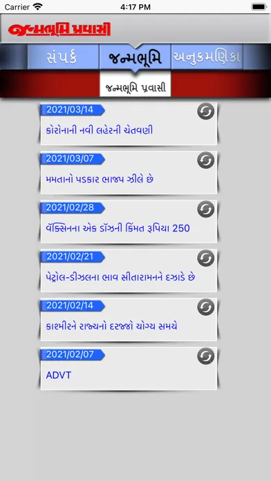 Janmabhoomi Pravasi for iPhone Ekran Görüntüleri