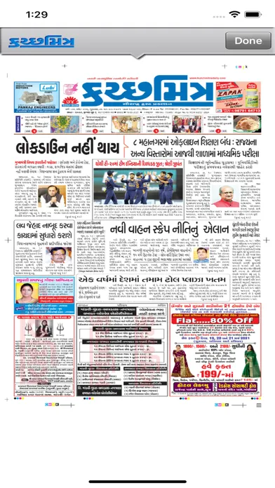 KutchMitra for iPhone Screenshots