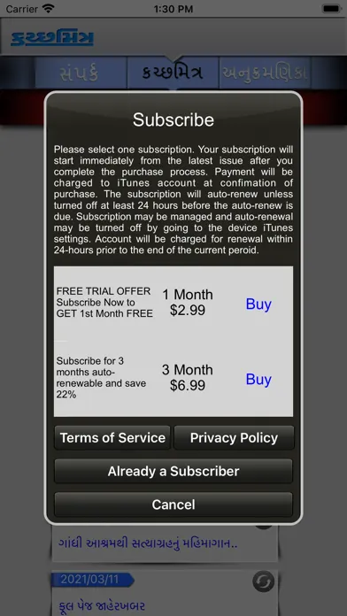 KutchMitra for iPhone Screenshots