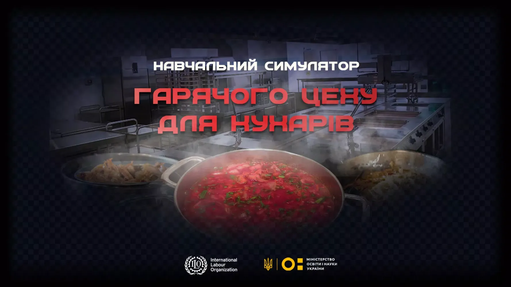 Симулятор гарячого цеху 스크린샷