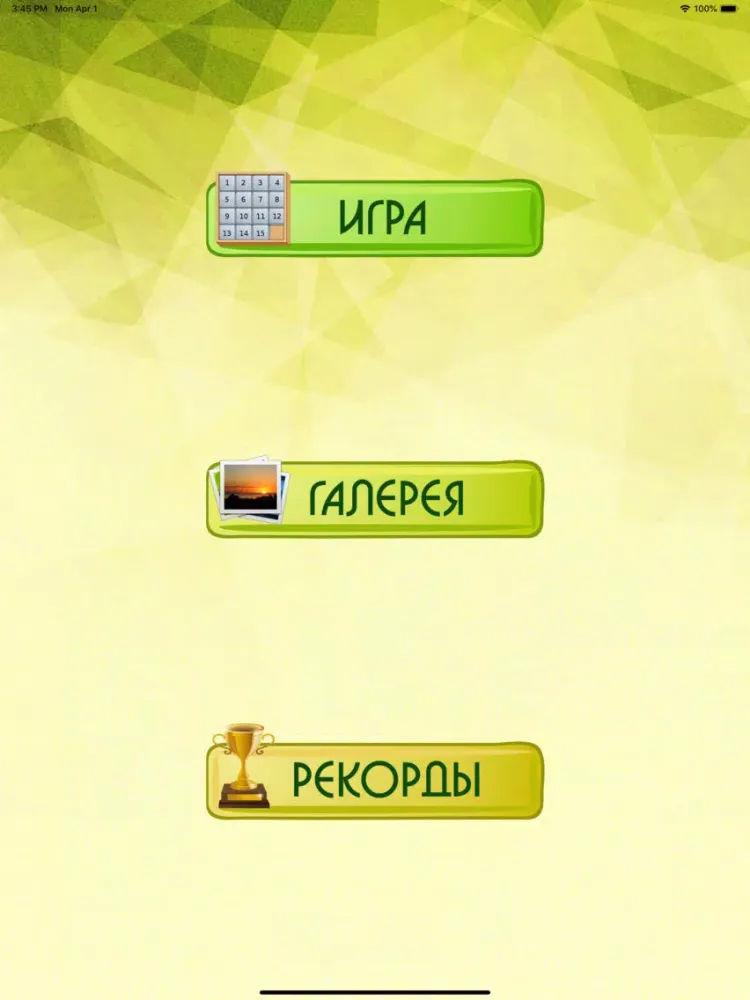 Франция, XIX век. Старые фото iPad 應用截圖