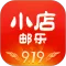 邮乐小店