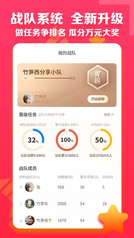 邮乐小店 скриншоты приложения4