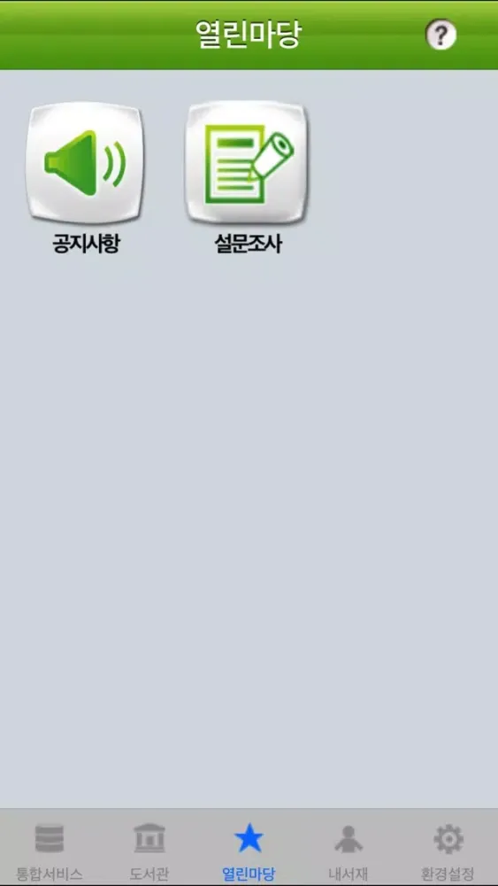 Capturas de tela do 달서u-도서관 for mobile