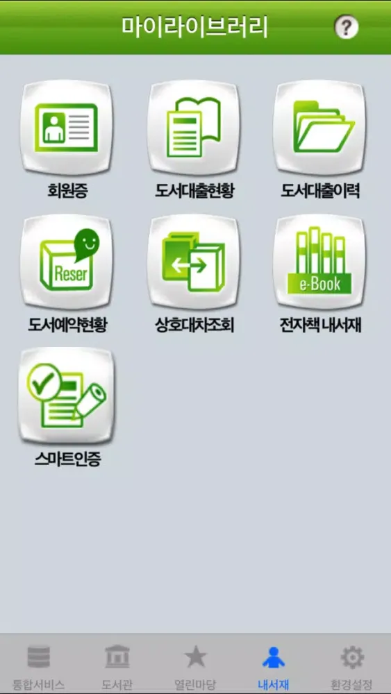 Capturas de tela do 달서u-도서관 for mobile