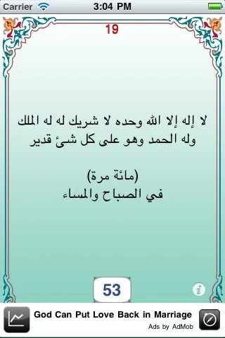 أذكار الصباح و المساء应用截图