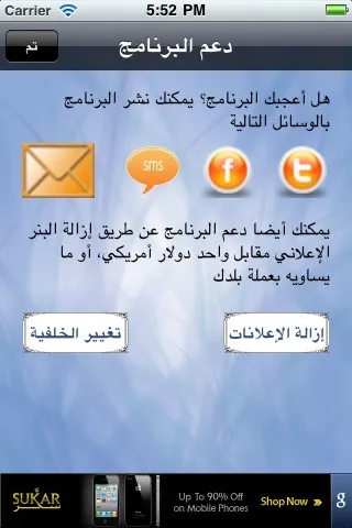 أذكار الصباح و المساء应用截图