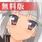 Fragment's Note2 Side:雫 -無料版-