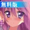 Fragment's Note2 Side:雪月 -無料版-