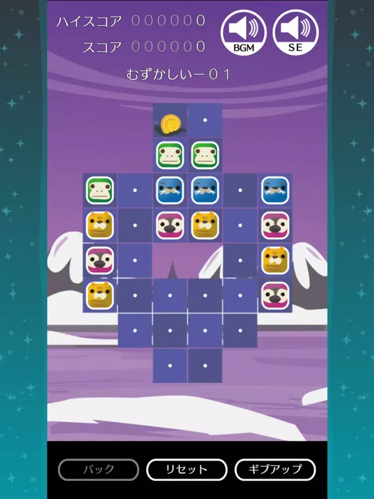 しずかな夜は iPad  سکرین شاٹس