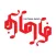 The Tamil Radio Gulf