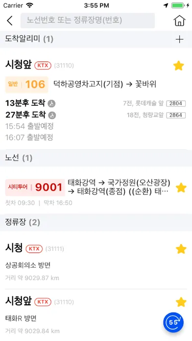 تصاویر 울산버스정보 (Ver2.0)