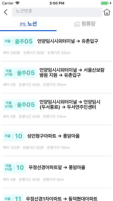 تصاویر 울산버스정보 (Ver2.0)