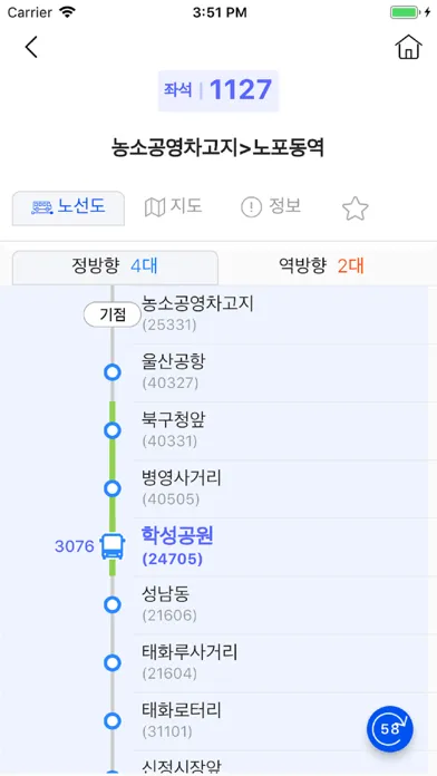 تصاویر 울산버스정보 (Ver2.0)