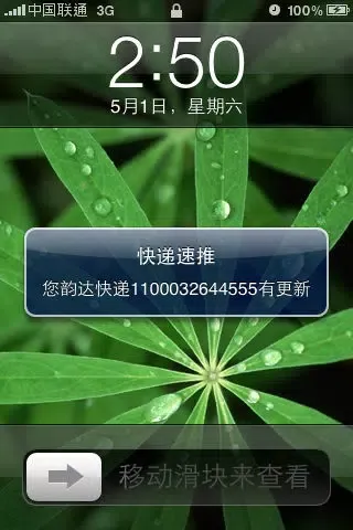 تصاویر 快递速查