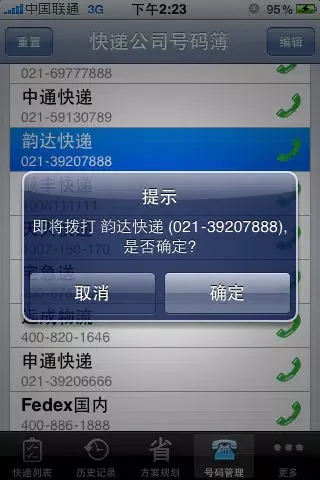 تصاویر 快递速查