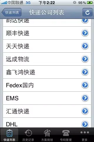تصاویر 快递速查