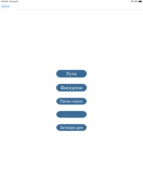 Скриншоты Ultima Distribution Mobile iPad 