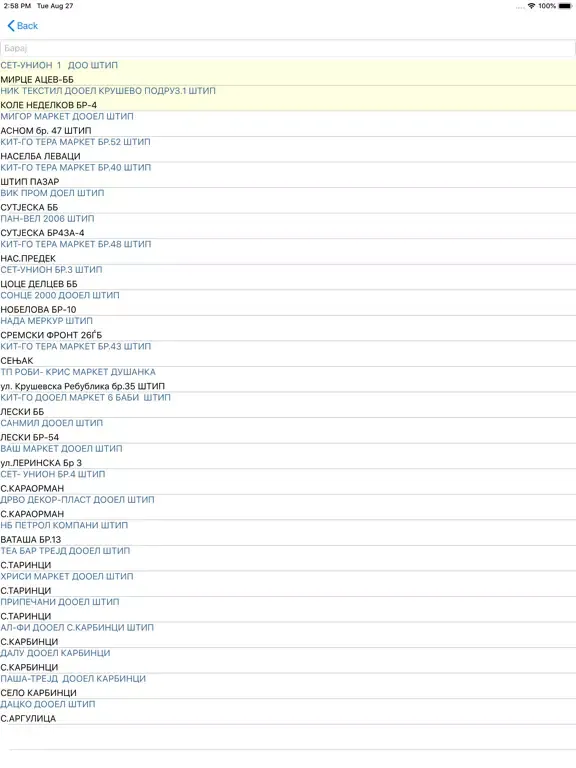 Скриншоты Ultima Distribution Mobile iPad 
