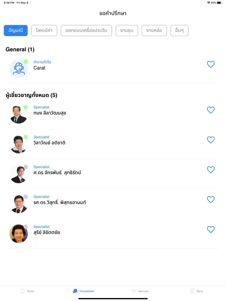 Tangkapan skrin Carat iPad 