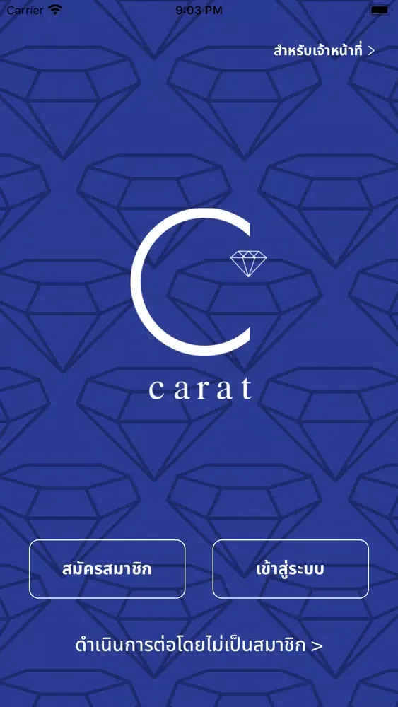 Tangkapan skrin Carat