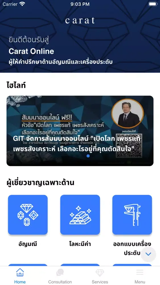 Tangkapan skrin Carat