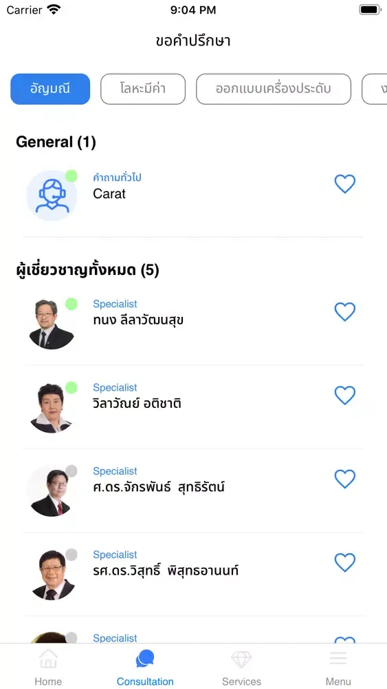 Tangkapan skrin Carat