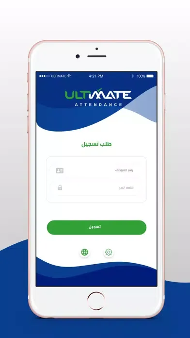 صور Ultimate Attendance