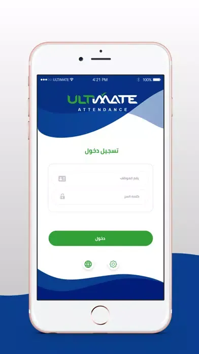 صور Ultimate Attendance