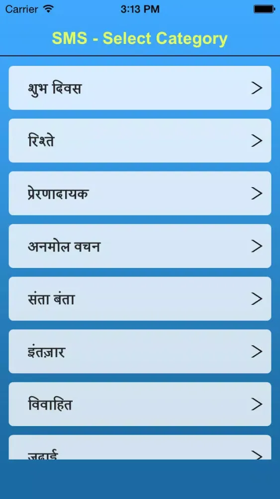 Ultimate Hindi SMS Screenshots
