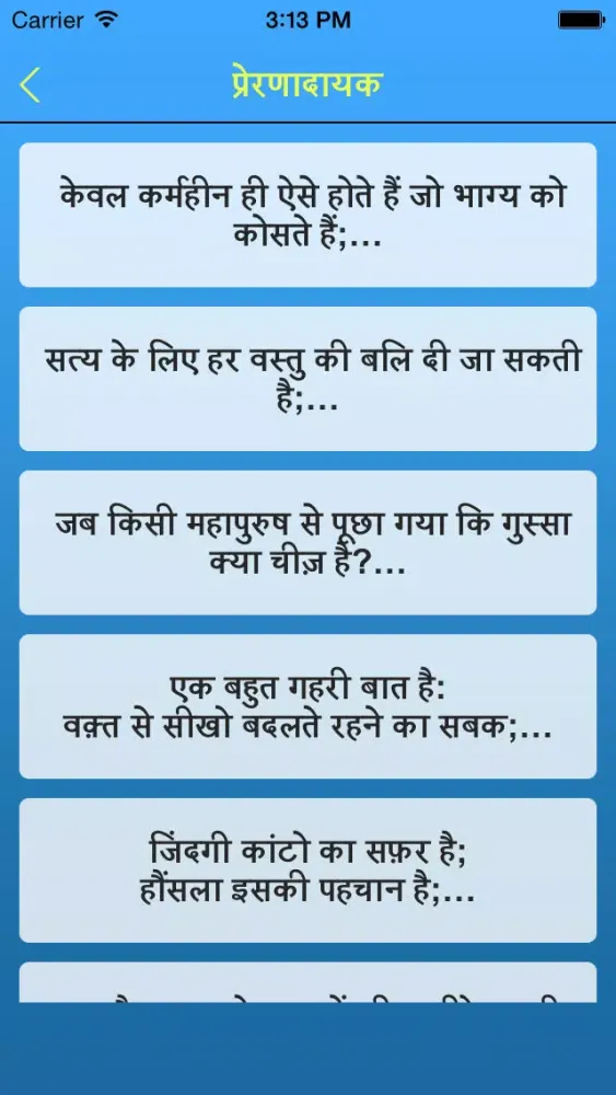 Ultimate Hindi SMS Screenshots