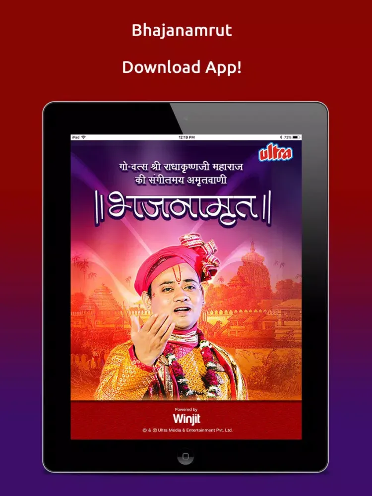Tangkapan skrin Bhajanamrut iPad 