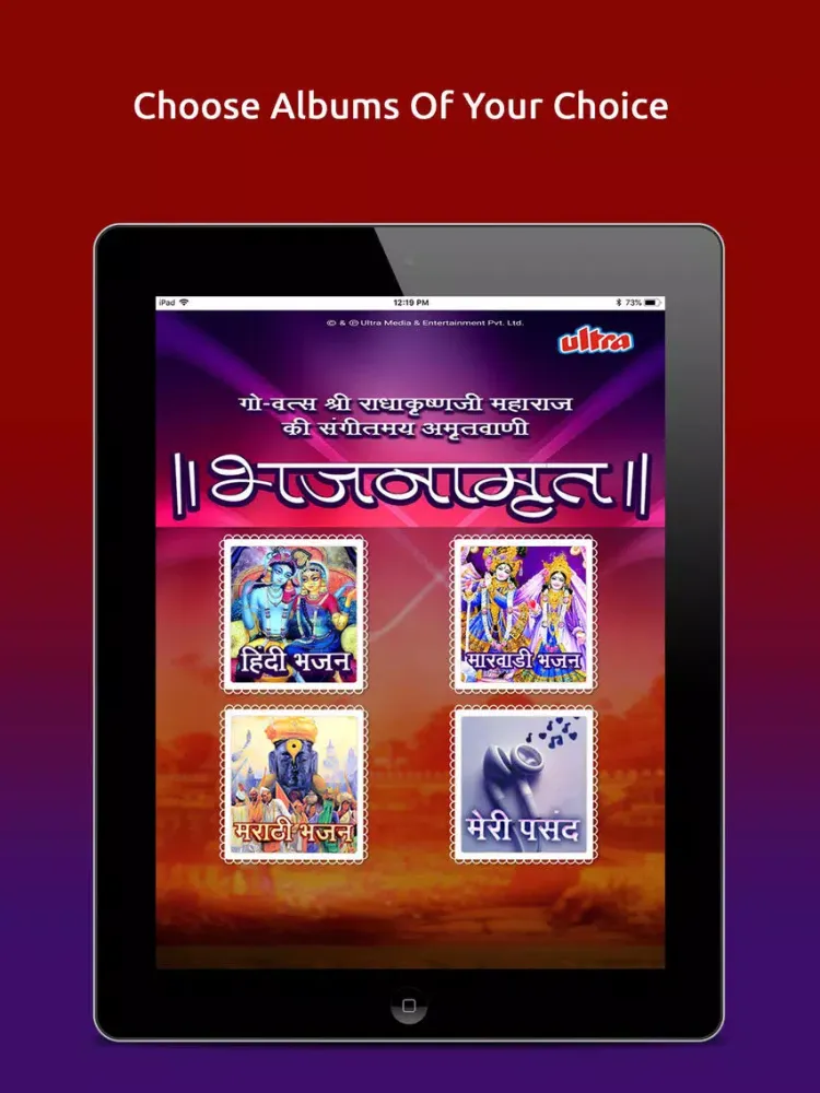 Tangkapan skrin Bhajanamrut iPad 
